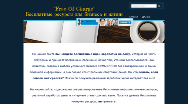 free-of-charge.ru