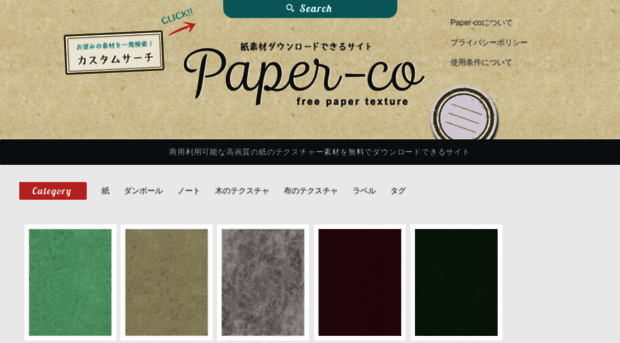 free-paper-texture.com