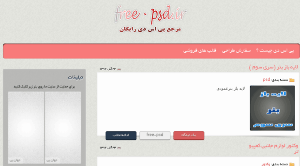 free-psd.ir
