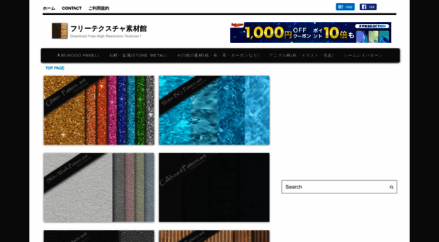 Free Texture Net フリーテクスチャ素材館 トップページ Top Page Free Texture