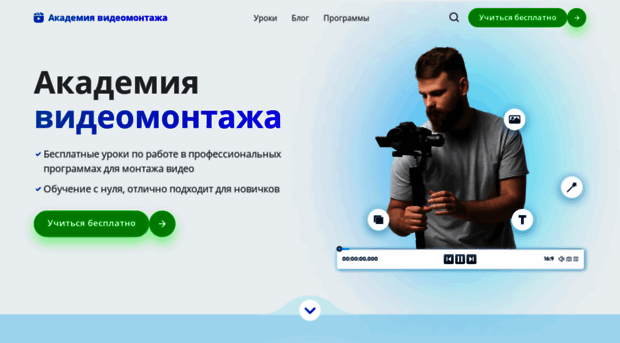 free-video-editors.ru