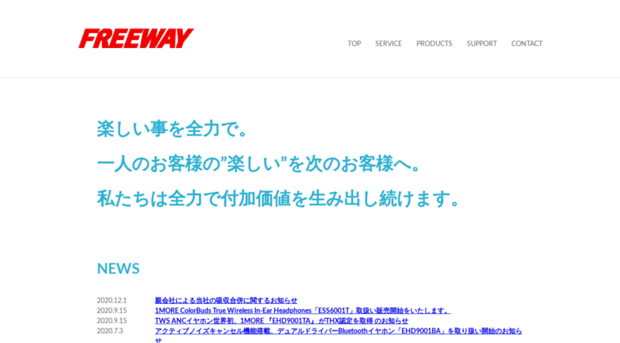 free-way.co.jp