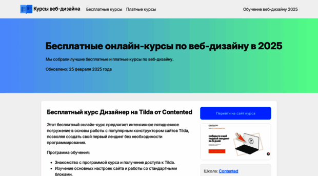 free-web-design-courses.vercel.app