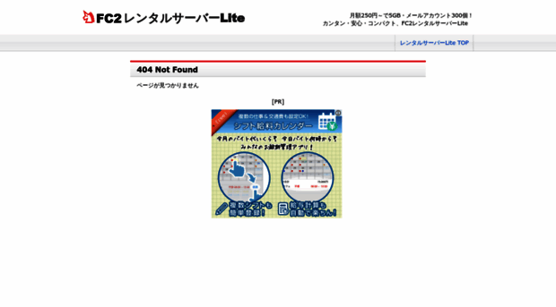 free-wifi.jp