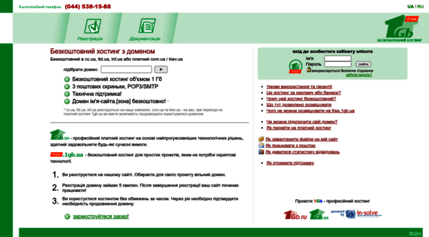 free.1gb.ua