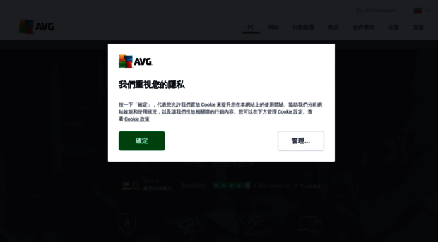 free.avgtaiwan.com
