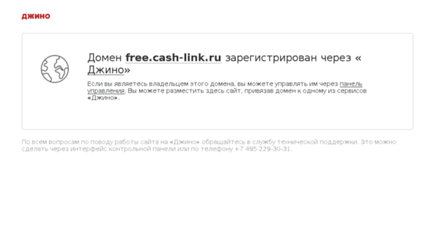 free.cash-link.ru