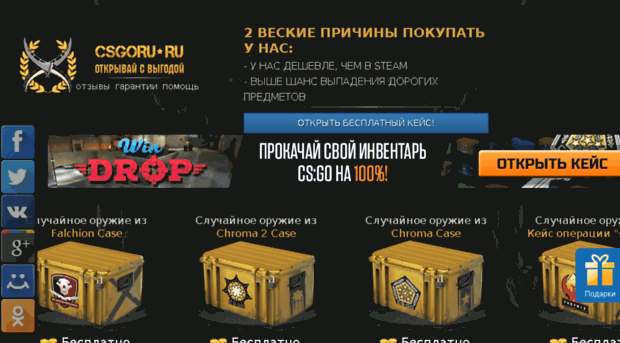 free.csgoru.ru