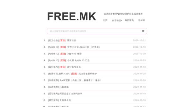 free.mk