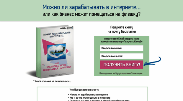 free.my-headway.ru