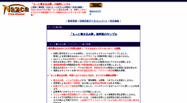 free2.nazca.co.jp