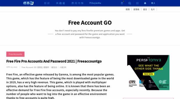 freeaccountgo.pixnet.net