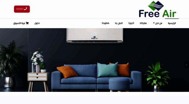 freeair-conditioner.com