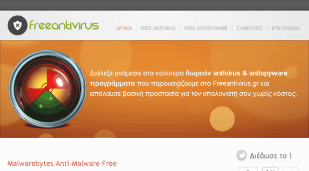 freeantivirus.gr