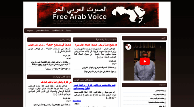 freearabvoice.org