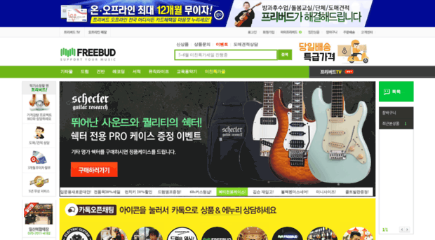 freebird.co.kr