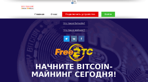 freebitcoin.su