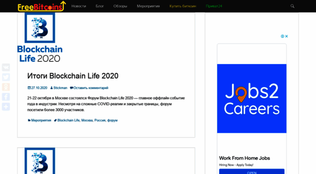 freebitcoins.com.ua