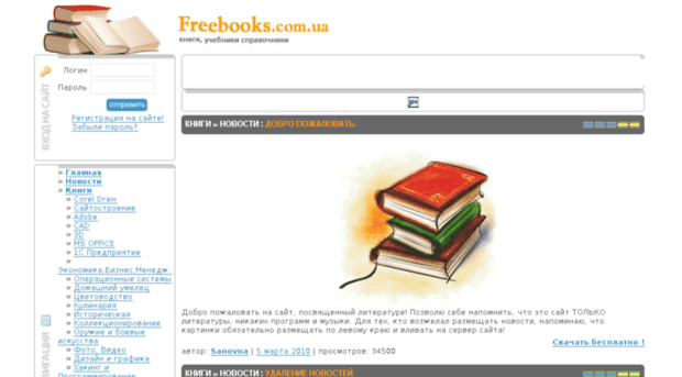 freebooks.com.ua