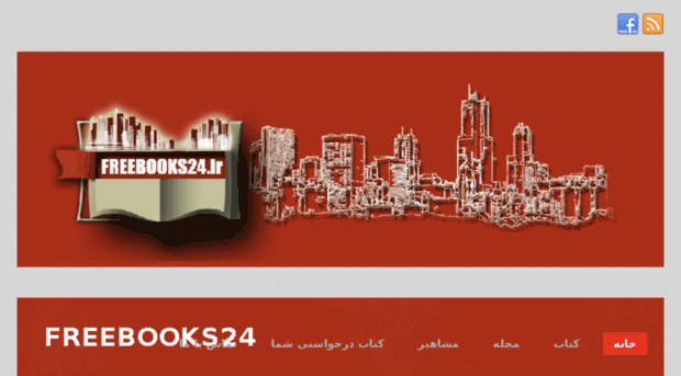 freebooks24.ir