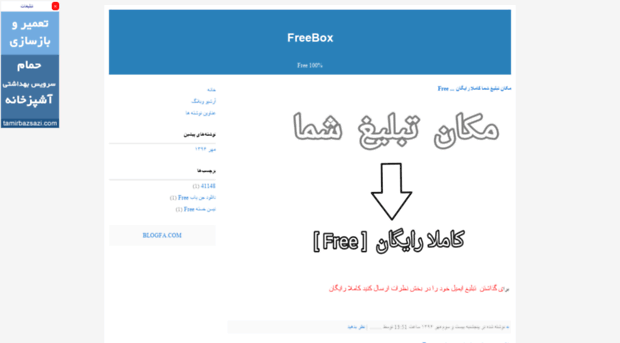 freebox.blogfa.com