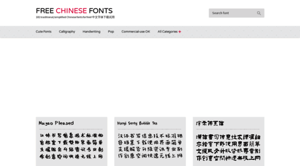 freechinesefont.com