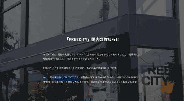 freecityjapan.com