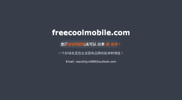 freecoolmobile.com