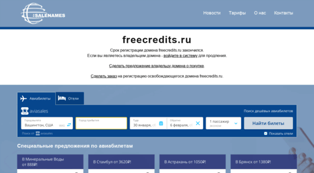 freecredits.ru