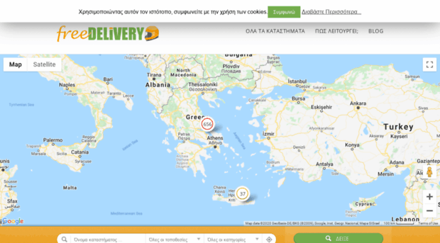 freedelivery.gr