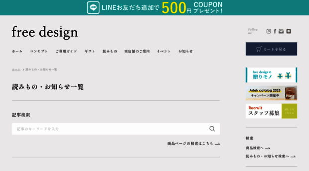 freedesign-jp.blogspot.com