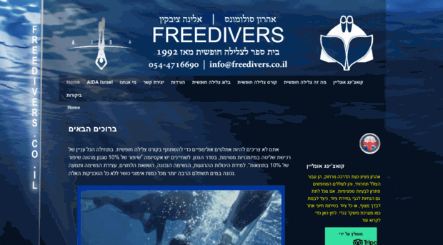 freedivers.co.il