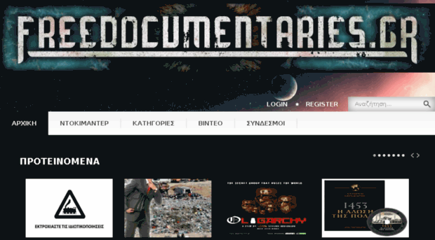 freedocumentaries.gr