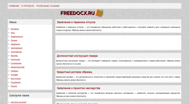 freedocx.ru