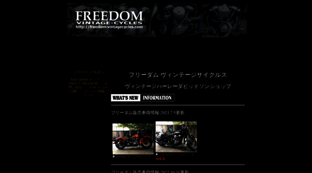 freedom-vintagecycles.com