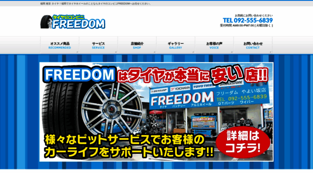 freedom.jpn.com