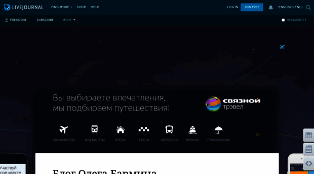 freedom.livejournal.com