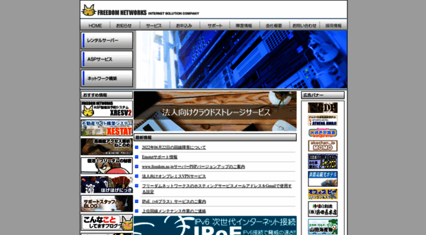 freedom.ne.jp