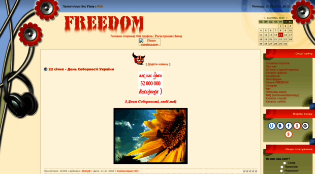 freedomhome.pp.net.ua