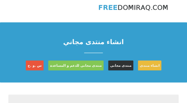 freedomiraq.com