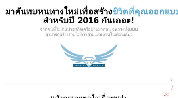 freedomplan.passivewealththailand.com