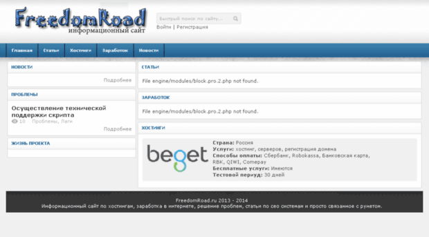 freedomroad.ru