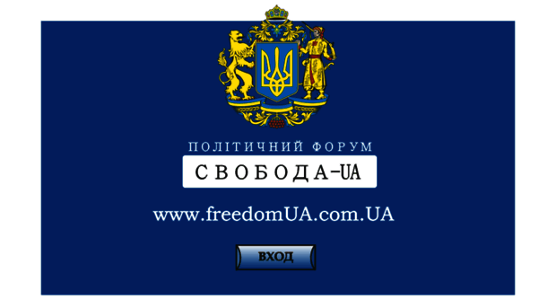 freedomua.com.ua