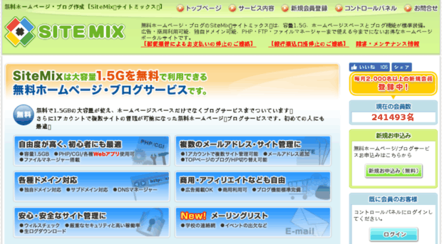 freedownload.sitemix.jp