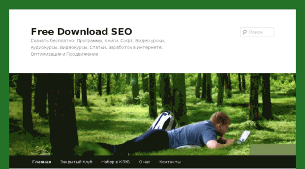 freedownloadseo.net