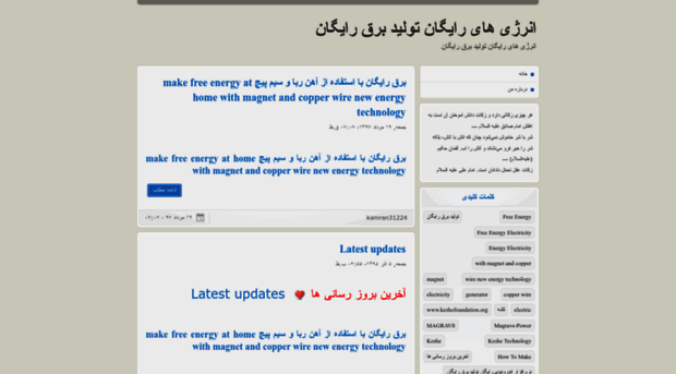 freeenergy.blog.ir