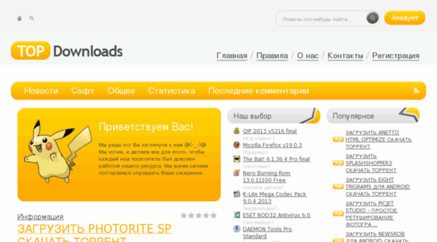 freefile.skachatfor.ru