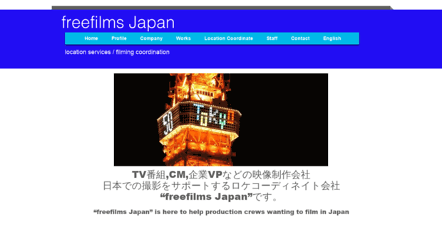 freefilms-japan.com