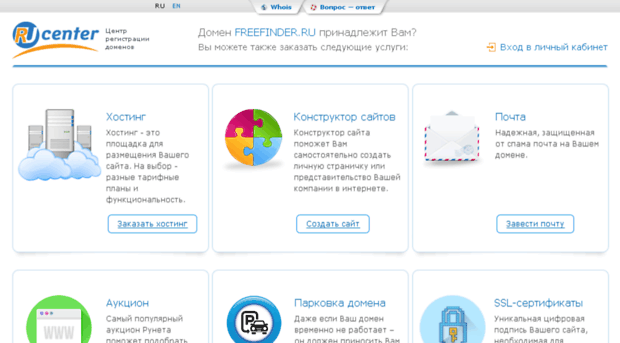 freefinder.ru