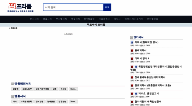 freeforms.co.kr